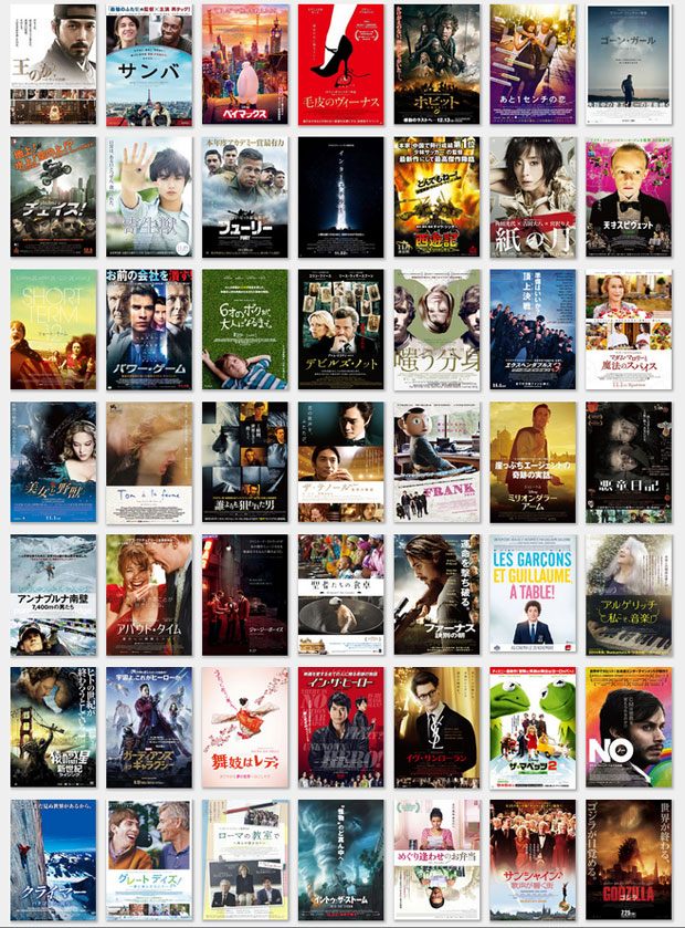 2014年に見た劇場公開映画ベスト30 萌え映画を探せ 京町家購入計画は終了しました