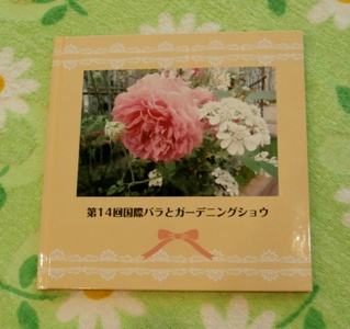 野の花鍼灸院