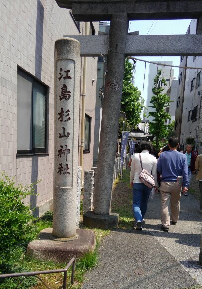 江島杉山神社