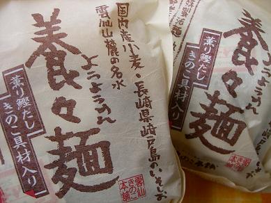 養々麺 口コミ