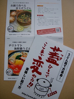 讃岐うどん 通販