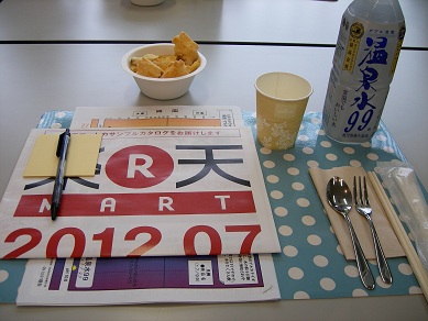 楽天マート 試食会