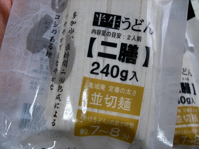 讃岐うどん 食べ方