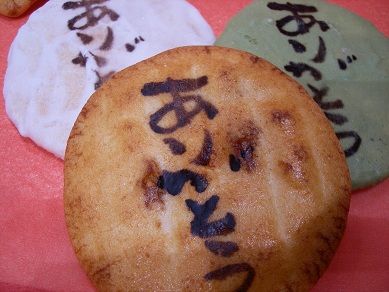 敬老の日 お煎餅