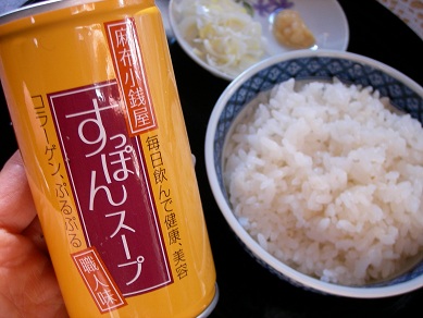 麻布小銭屋 すっぽんスープ缶