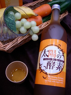 太陽の酵素 口コミ
