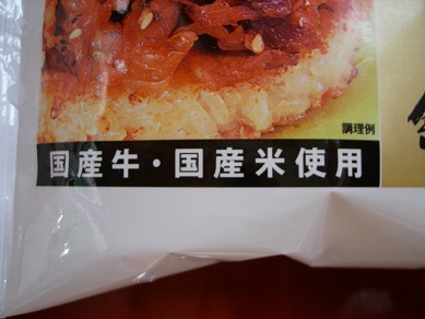 叙々苑焼肉ライスバーガー 口コミ