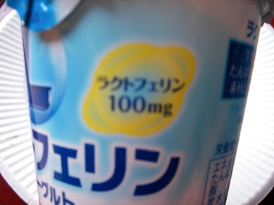 森永乳業 ラクトフェリン