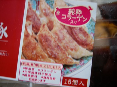 平田牧場 純粋コラーゲン