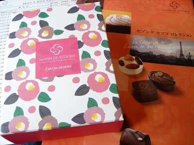 セゾンドセツコ チョコレート