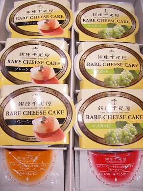 銀座千疋屋 チーズケーキ