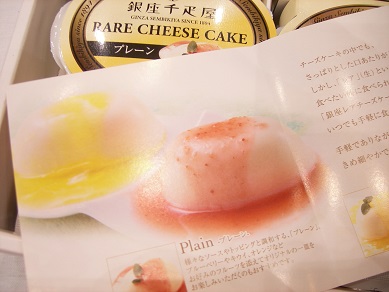 レアチーズケーキ