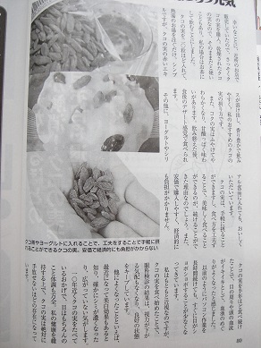 はつらつ元気 クコの実