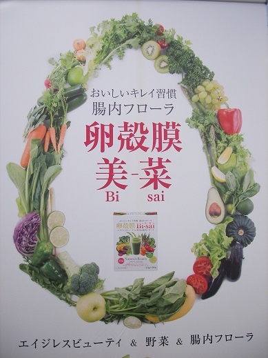 ALMADO 健康食品