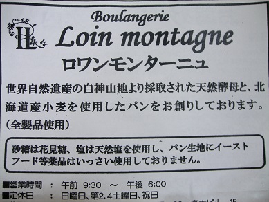 白神こだま酵母