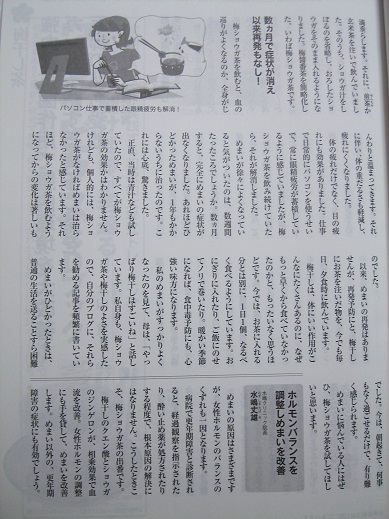 健康情報雑誌 壮快