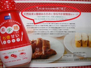希少糖とは