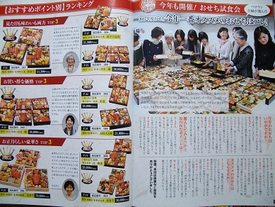 匠本舗 主婦 オススメ