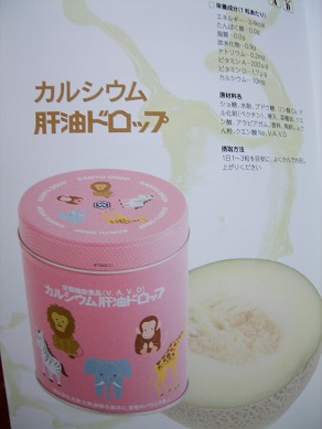 カワイ肝油ドロップ カルシウム