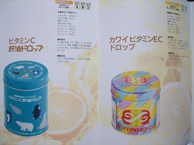 肝油ドロップ 種類