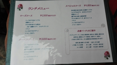 マーヴェラス パラディ白金 メニュー