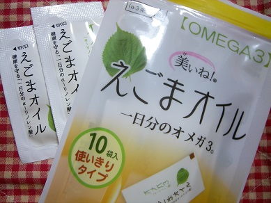 えごまオイル
