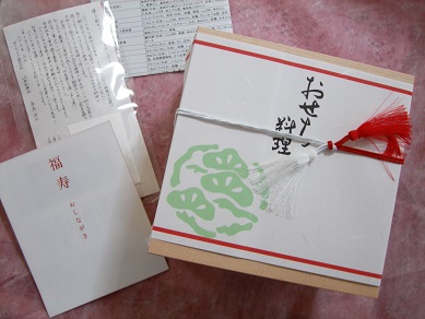 oisix おせち 通販