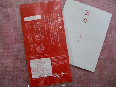 oisix おせち 特典