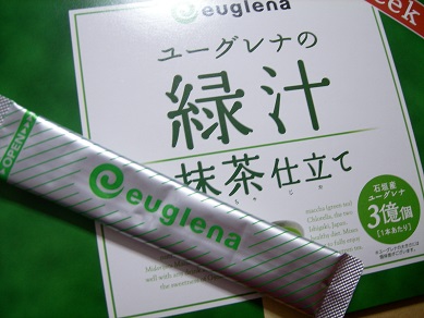 緑汁 お試しセット