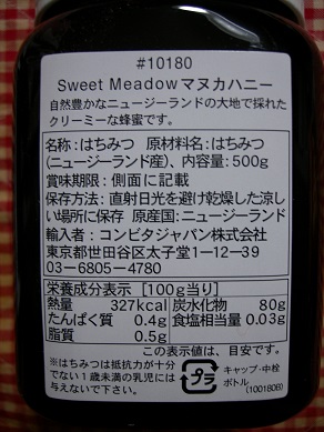 Manuka Honey