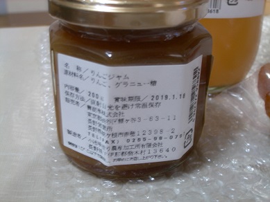 蜜ブラックラベル【スプレットまるごと果実】