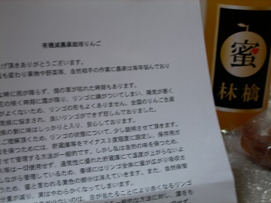 有機低農薬りんご