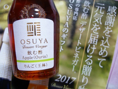 OAUYA 銀座