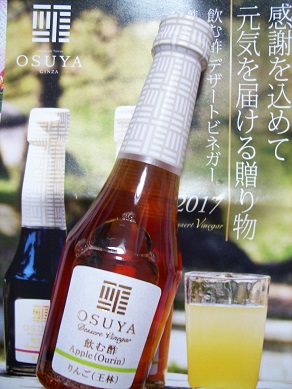 デザートビネガー