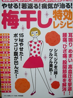 壮快 ムック