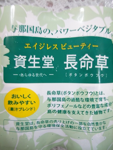 長命草 毛穴