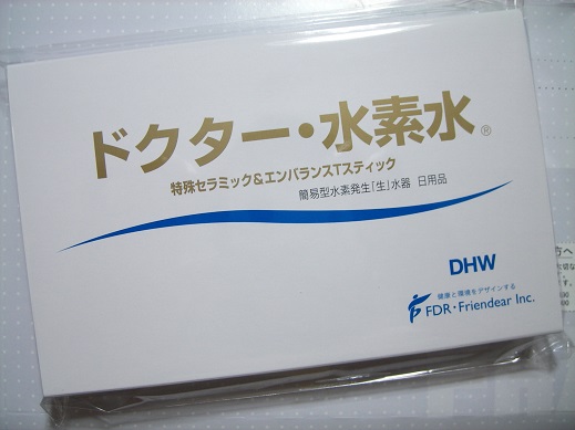 水素水 スティック