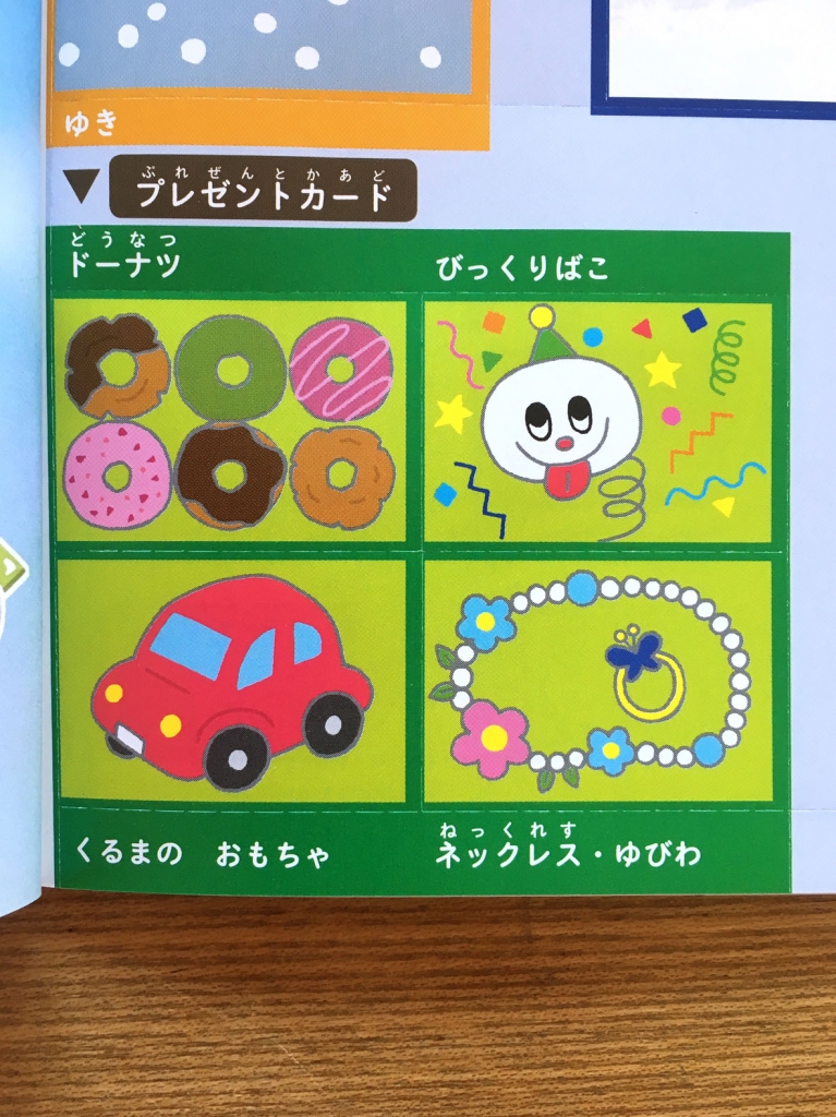 ちゃれんじ「ほっぷ」キッズワーク 年少さん向け＞こどもちゃれんじプラス｜ベネッセ