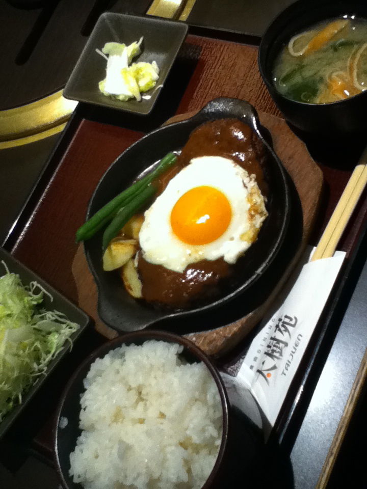 和牛ハンバーグ膳 850円