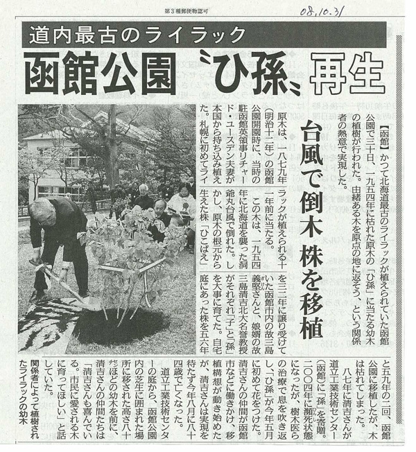 記事2