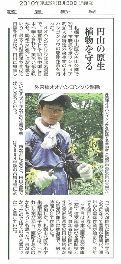 記事