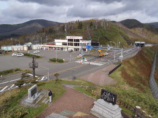 狩勝峠