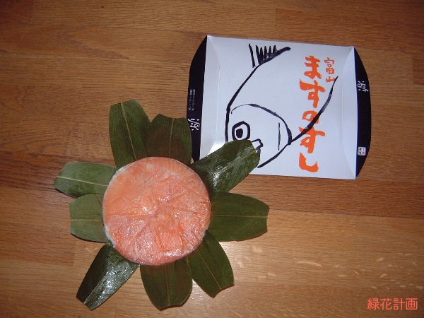ますのすし