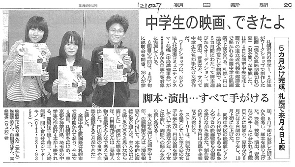 新聞記事2