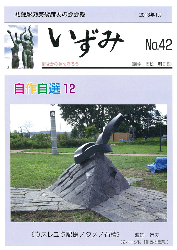 いずみ