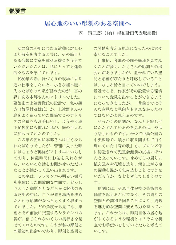 巻頭言
