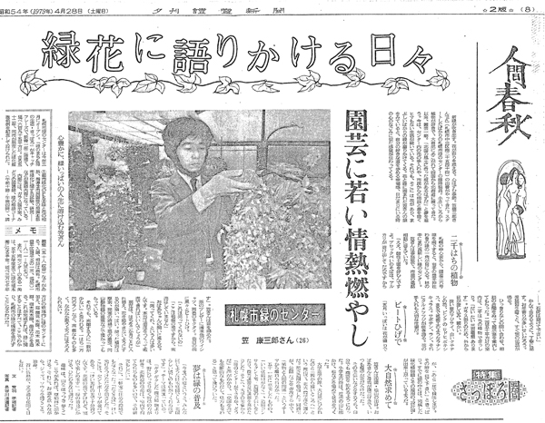読売新聞