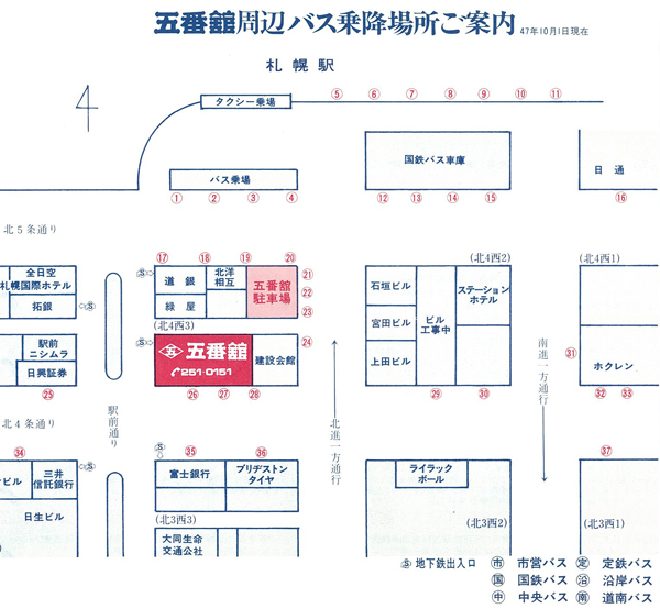 五番館2