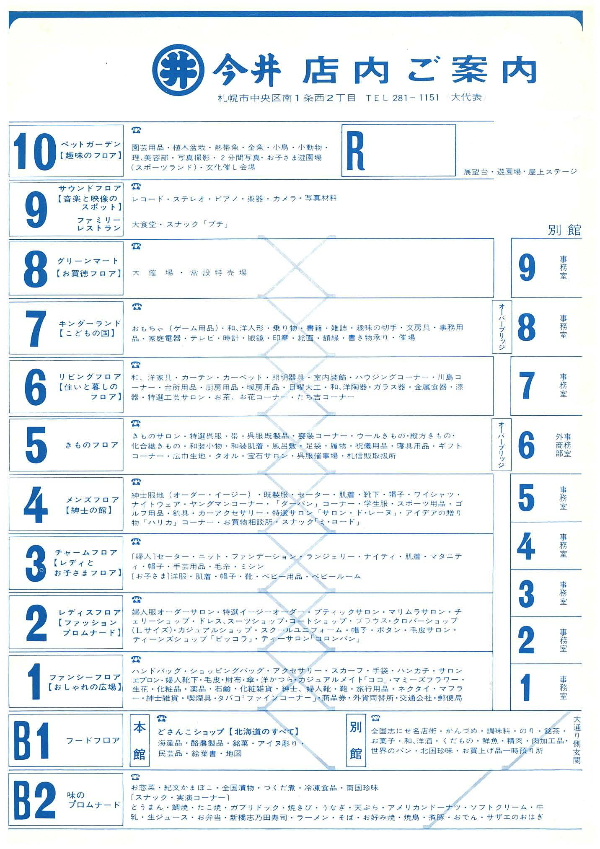 丸井