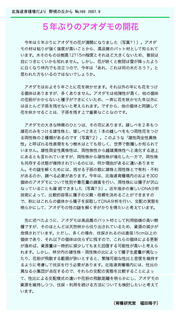 試験場報告